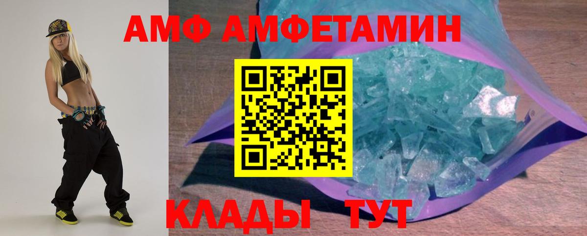АМФЕТАМИН  Амфетамин Premium  АМФЕТАМИН  Вход с VPN  Зеленогорск 