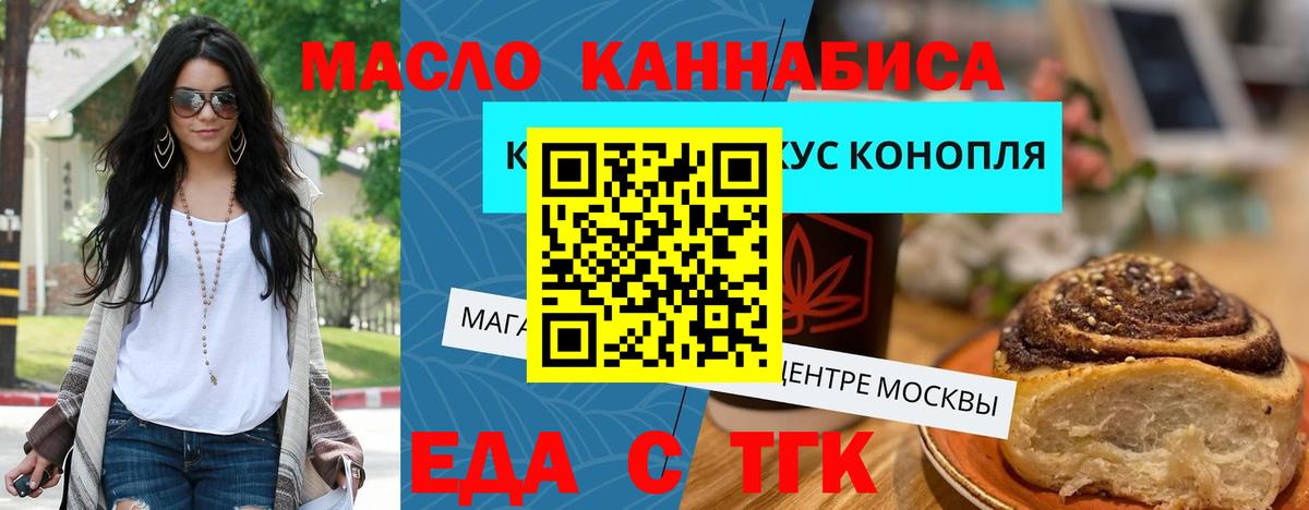 Cannafood марихуана  Вход с VPN  Зеленогорск 