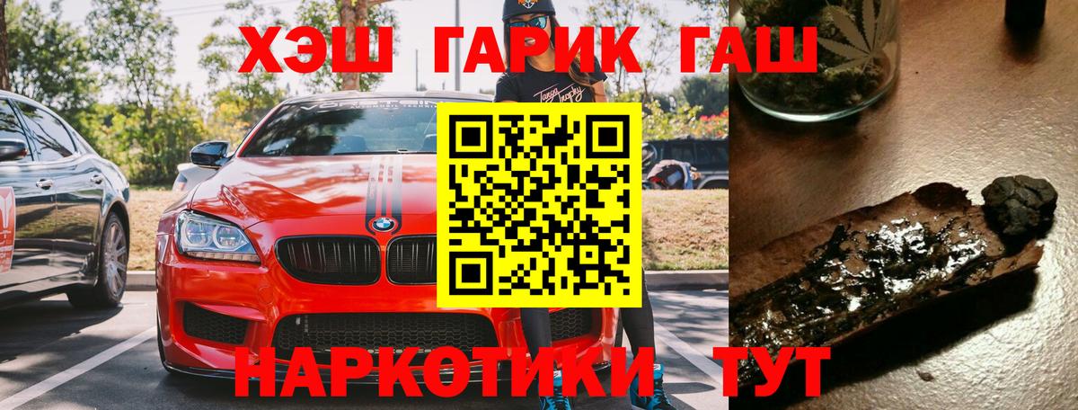 ГАШИШ  Гашиш AMNESIA HAZE  наркота  Зеленогорск  Гашиш Premium  Вход с VPN 