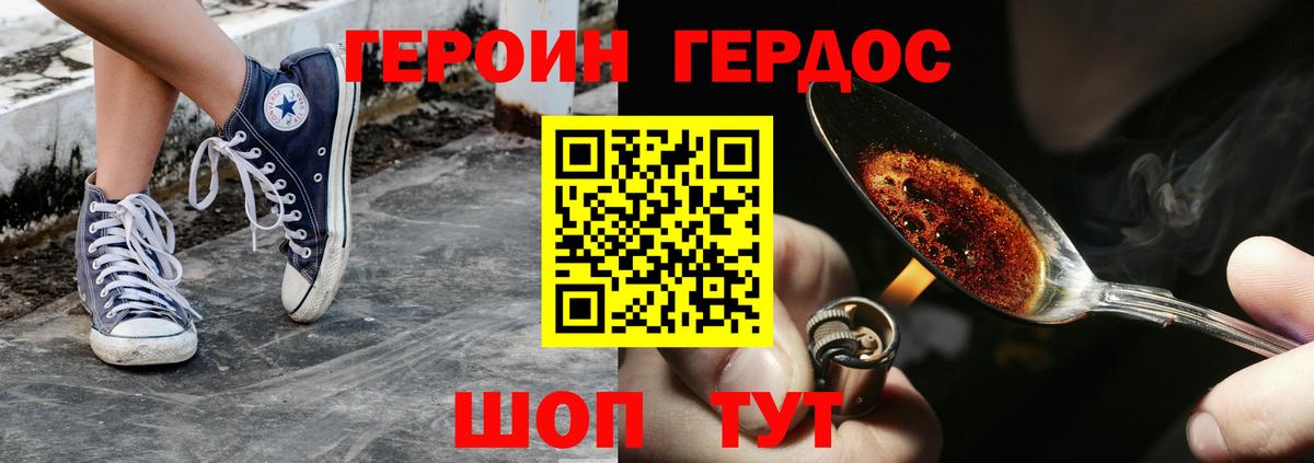 Зеленогорск  ГЕРОИН Афган  Вход с VPN 