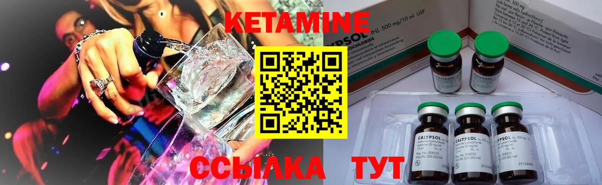 мега зеркало  Кетамин ketamine  Вход с VPN  Зеленогорск 