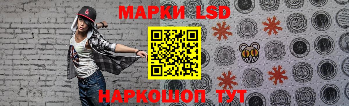 LSD-25 экстази ecstasy  Лсд 25 экстази кислота  Лсд 25 экстази  Зеленогорск  Вход с VPN 