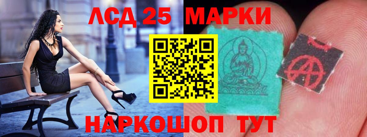 ЛСД экстази кислота Зеленогорск