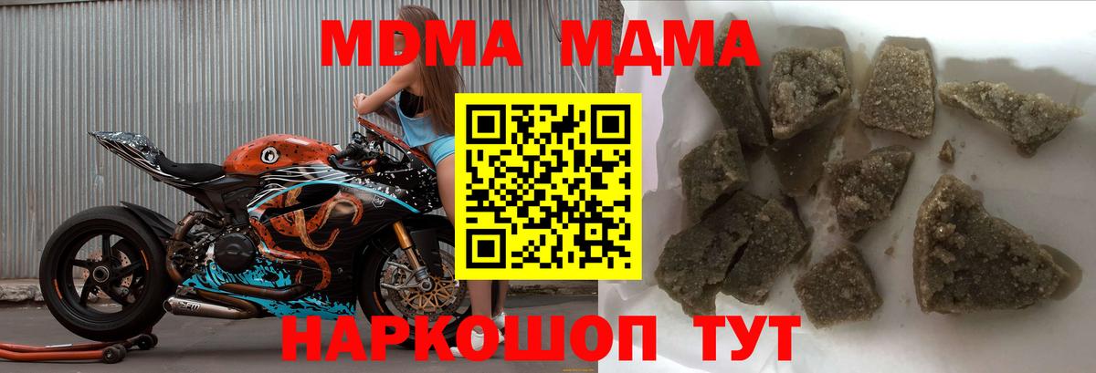 Зеленогорск  MDMA VHQ  МДМА  Вход с VPN  MDMA кристаллы 