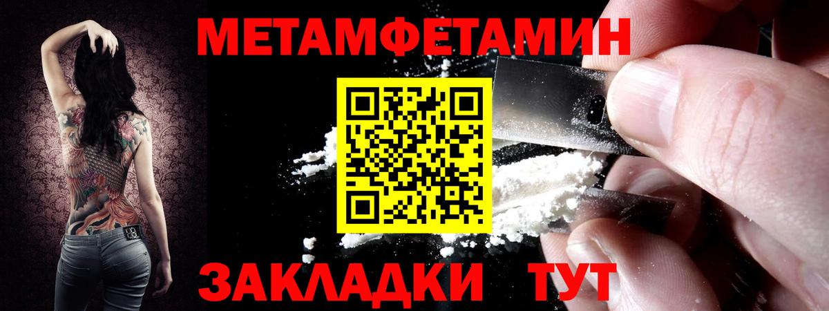 Первитин мет  Первитин мет  Зеленогорск  МЕТАМФЕТАМИН  Вход с VPN 