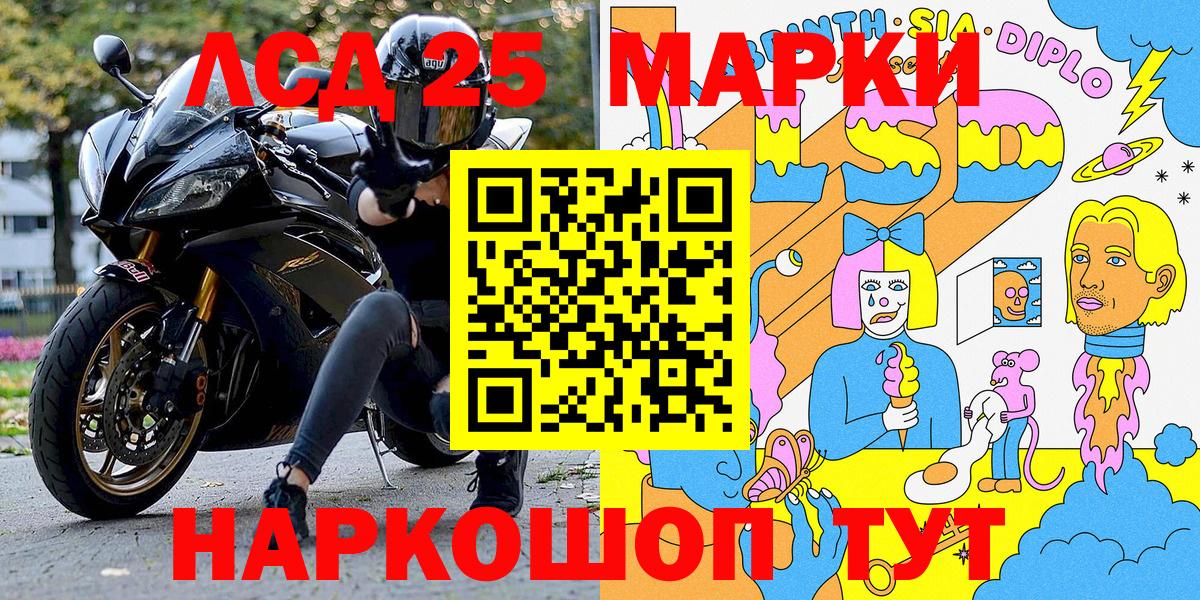 Марки NBOMe 1500мкг Зеленогорск