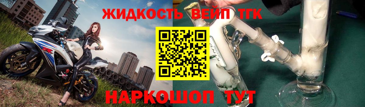 ТГК гашишное масло Зеленогорск