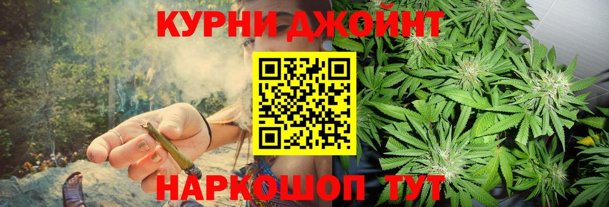 Марихуана LSD WEED  Вход с VPN  Канабис AK-47  Бошки Шишки THC 21%  Зеленогорск 