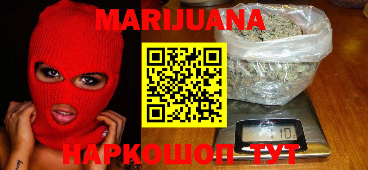 МАРИХУАНА Bruce Banner Зеленогорск